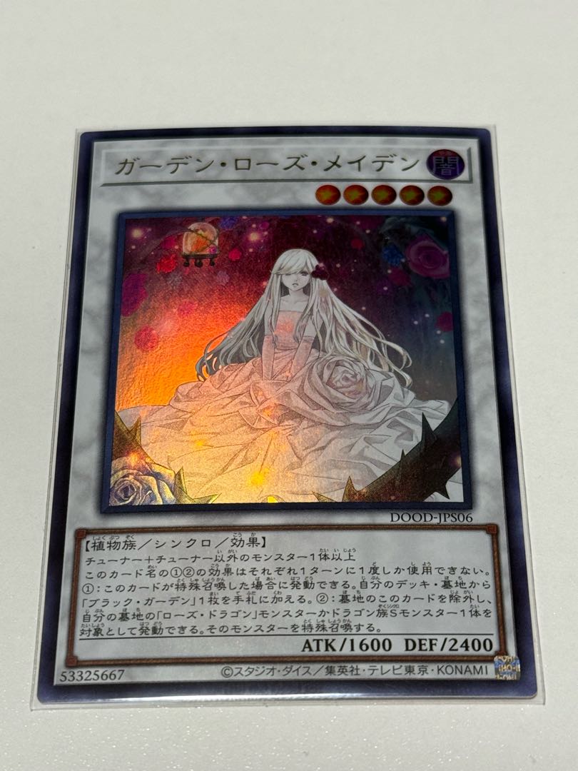 Garden Rose Rosa Den [Ultra] {DOOD-JPS06} 1枚