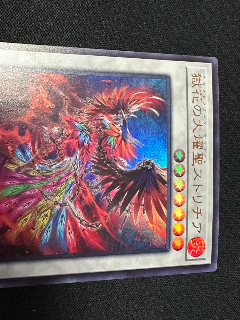 Elfenotes. Great Yo-Yo St. Stolithia of Prison Flower Ultra Rare BPRO-JP040 1枚