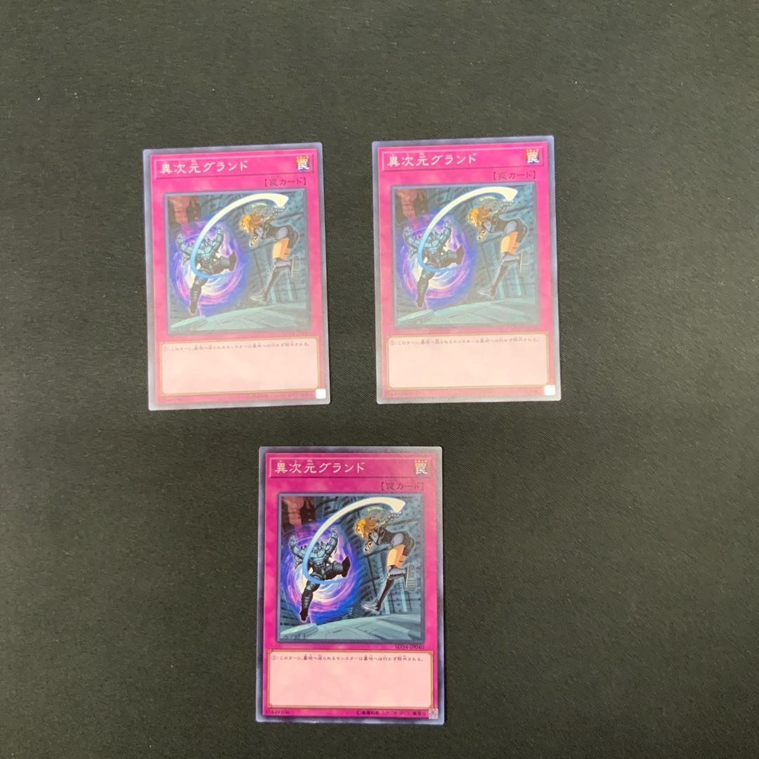 Different Dimension Ground Normal JP040 1枚