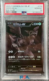ゼクロムEX」の激安通販 | magi