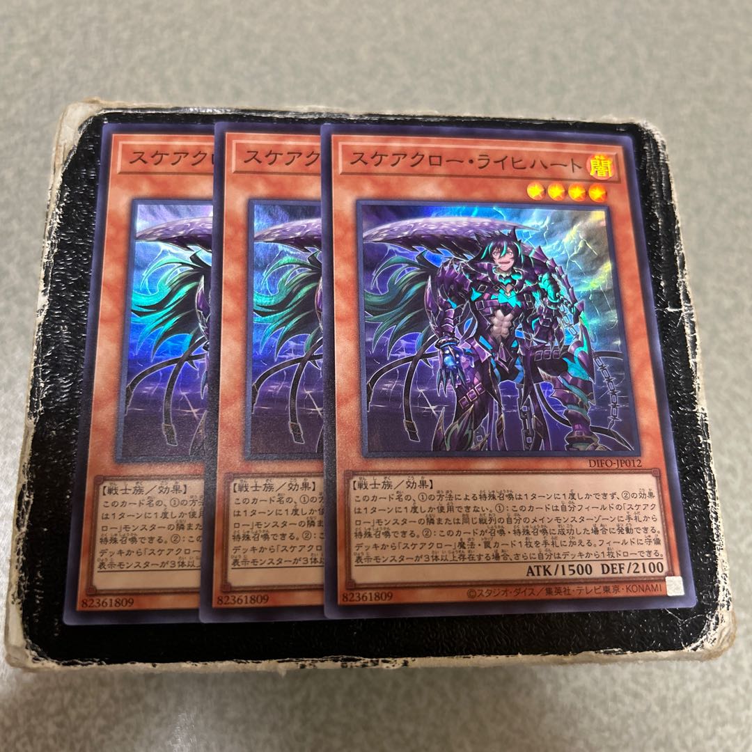 スケアクロー・ライヒハート スーパーレア JP012 3枚