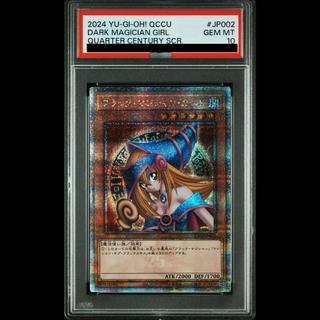 [PSA10] Black Magician Girl [25th] {QCCU-JP002} 1枚