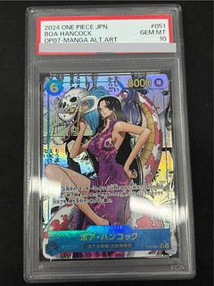 【PSA10】ボア・ハンコック(パラレル)(スーパーパラレル)(コミックパラレル・コミパラ・漫画背景) P-SR OP07-051 1枚