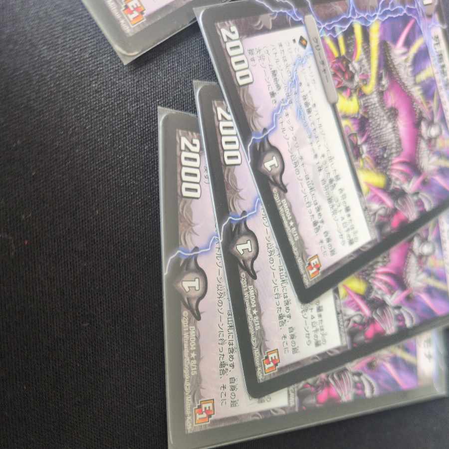 死海秘宝ザビ・デモナ R 26/110 4枚