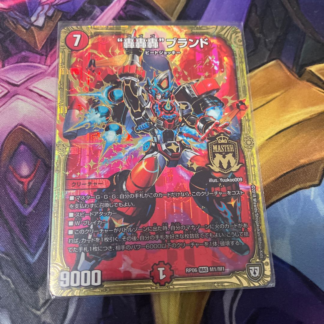 “轟轟轟”ブランド MAS M1/M1 1枚