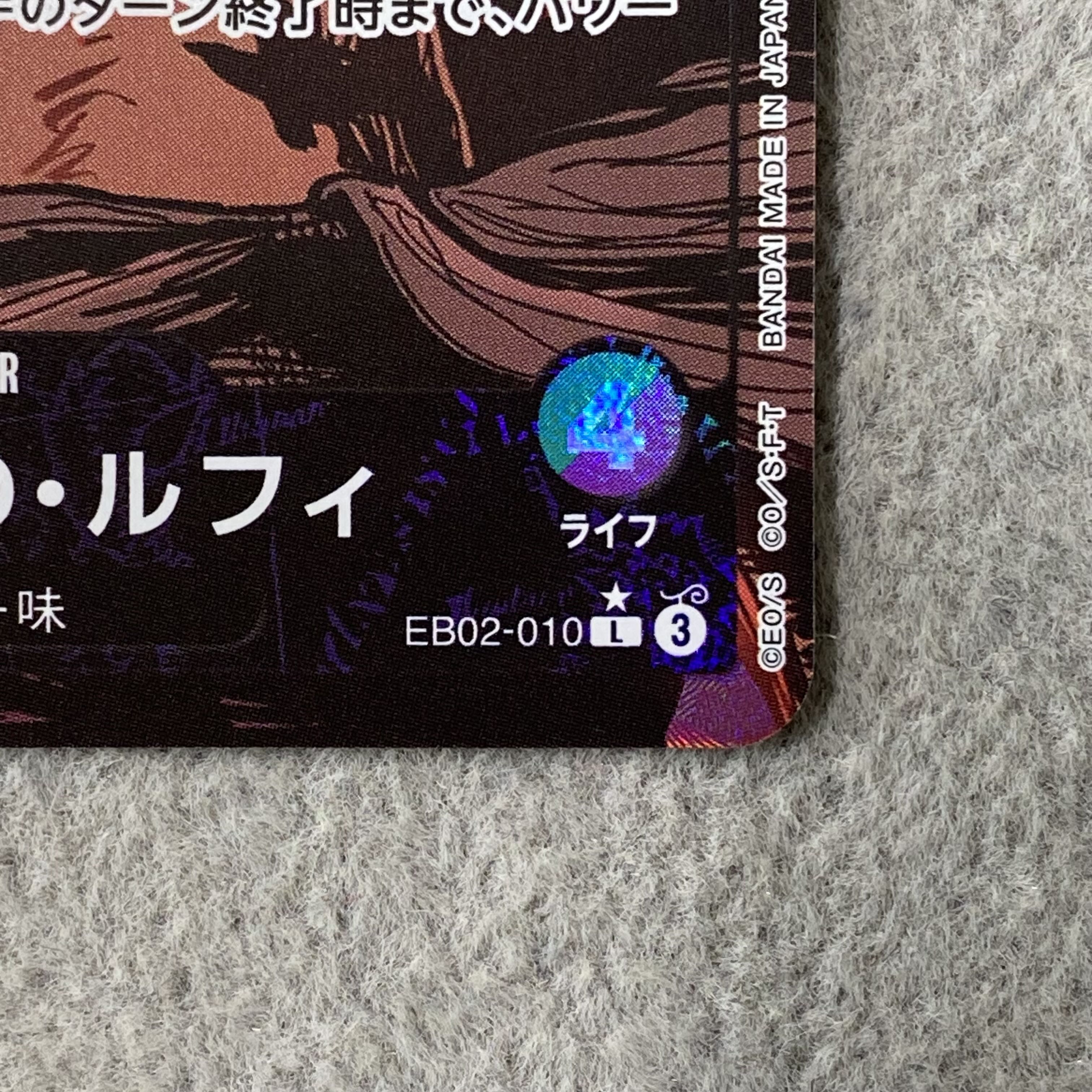 モンキー・D・ルフィ(パラレル) P-L EB02-010 1枚