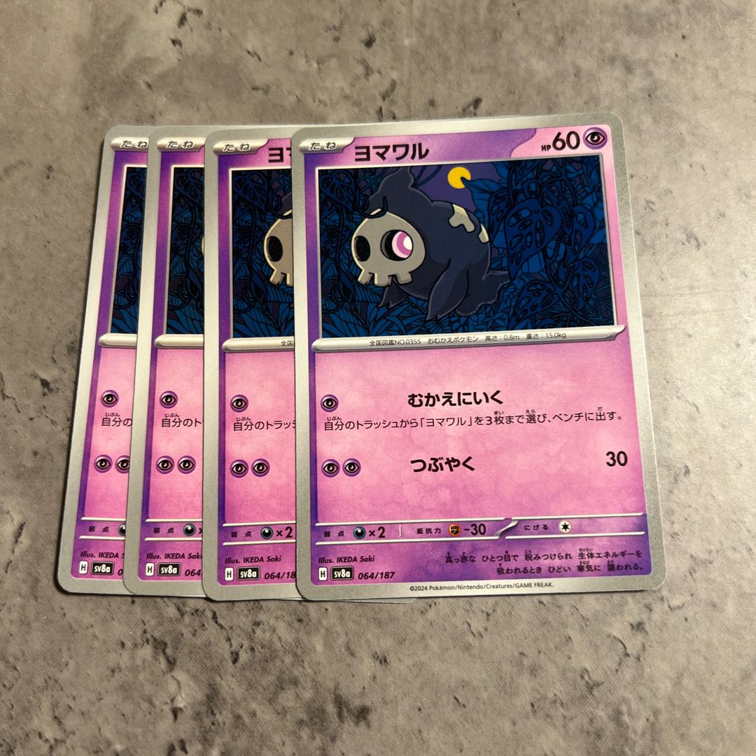 Duskull 064/187