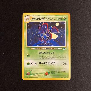 j54 やさしいレディアン 旧裏面 ポケモン トレトレ