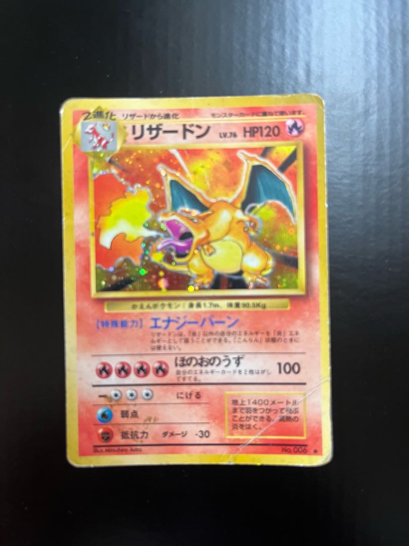 Charizard Old Back 1枚