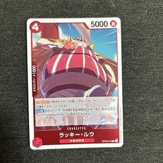 Chansey Lu R OP09-015