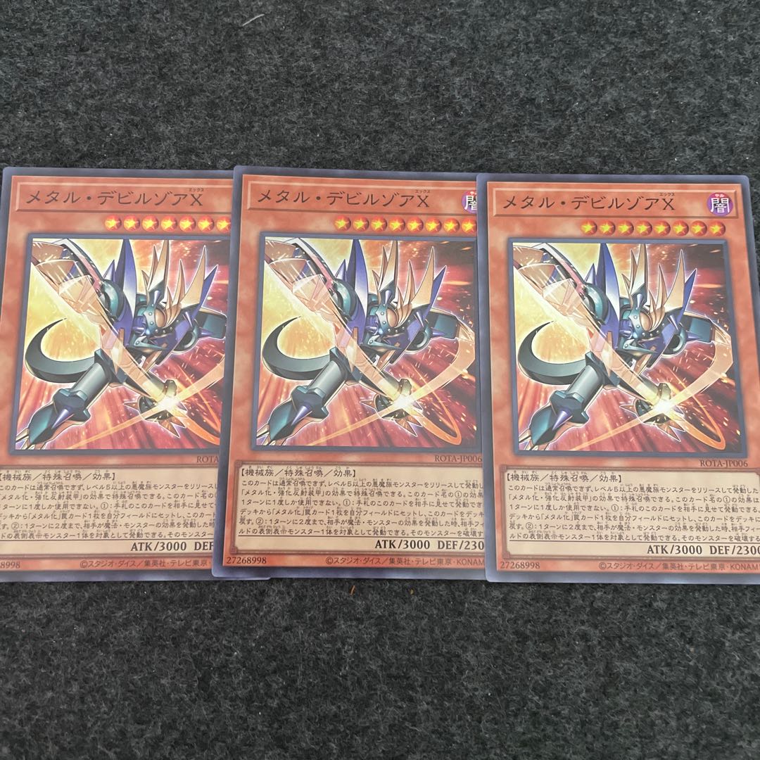 メタル・デビルゾアX スーパーレア ROTA-JP006 1枚