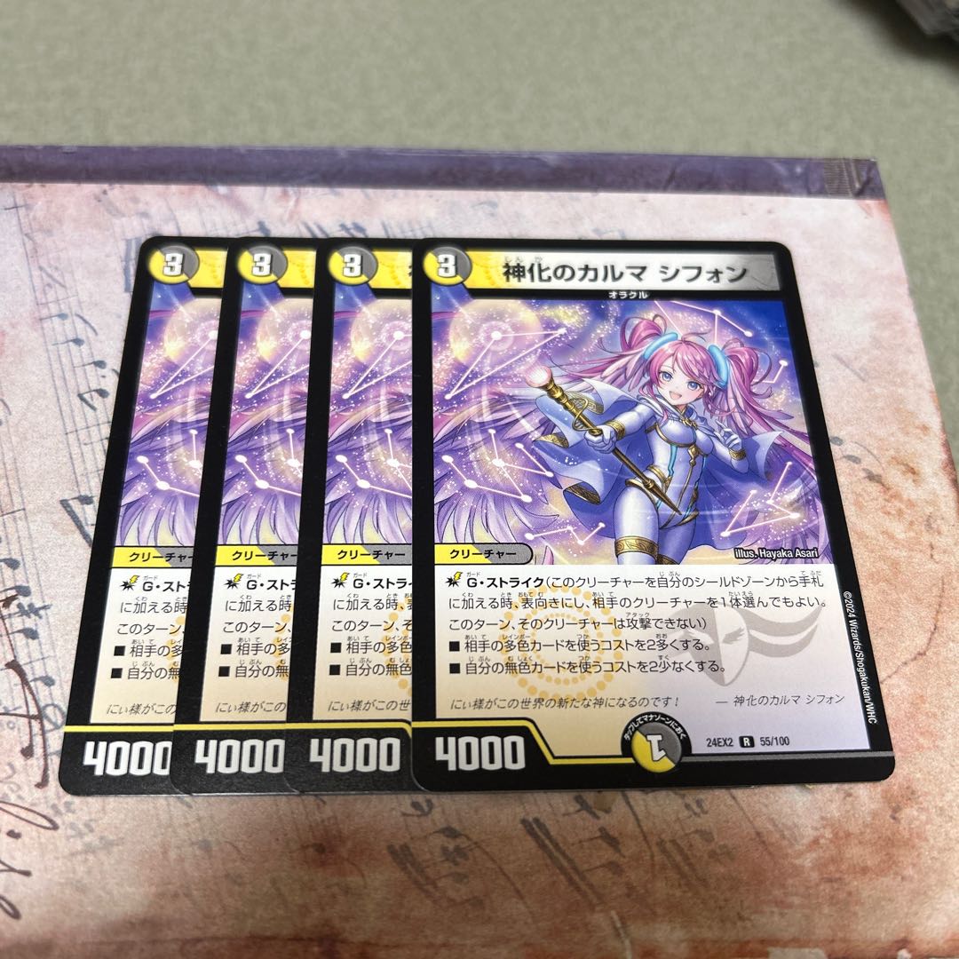 Set of 4 Divine Karma Chiffon R 55/100