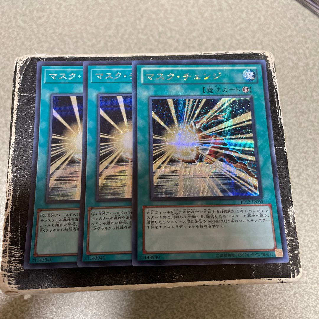 マスク・チェンジ　シークレットレア3枚 3枚