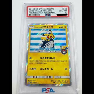 [PSA10] Yokohama's Pikachu PROMO 283/SM-P 1枚