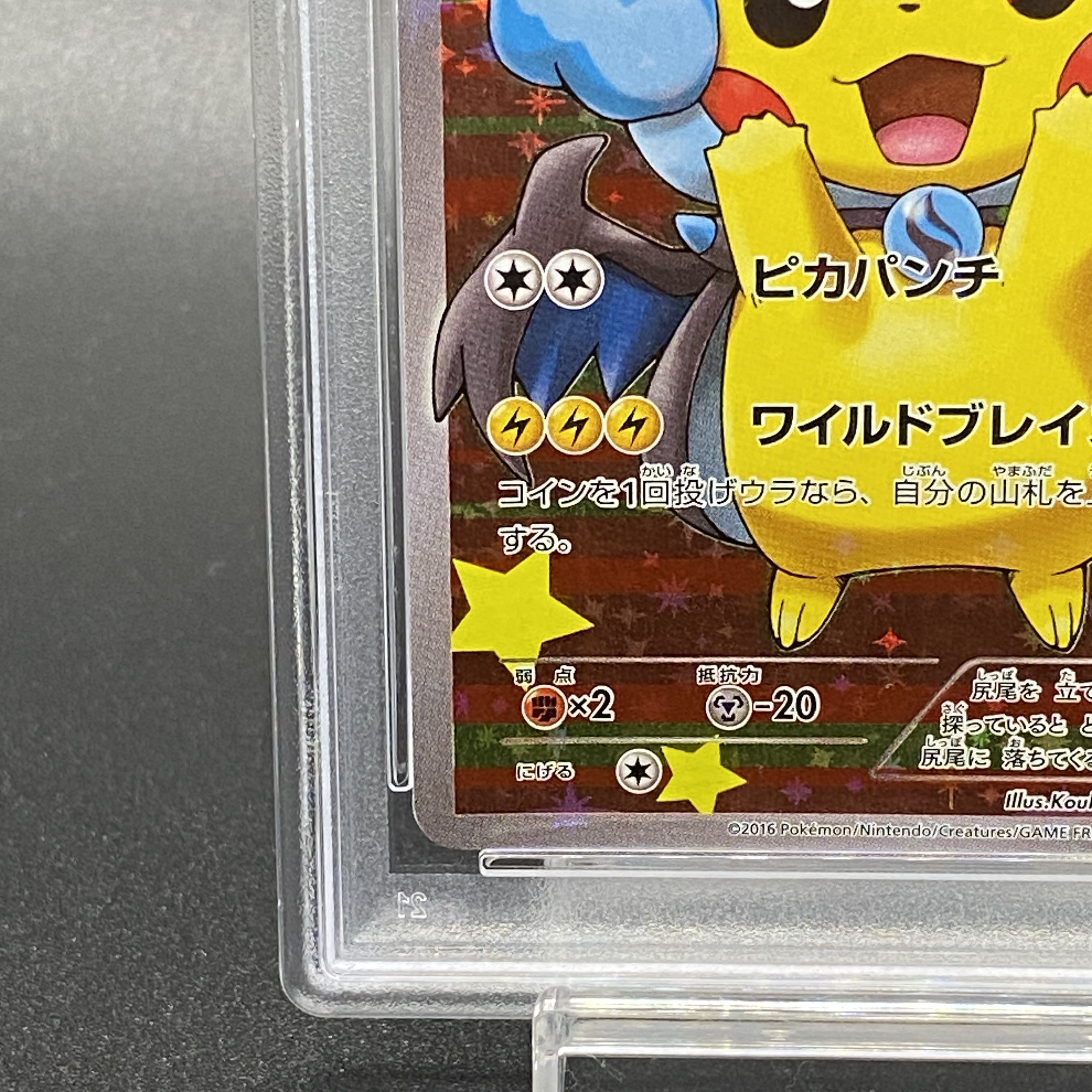 【PSA10】ポンチョを着たピカチュウ PROMO 207/XY-P