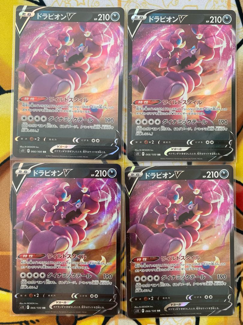 Pokémon Card DrapionV RR RRR 1枚