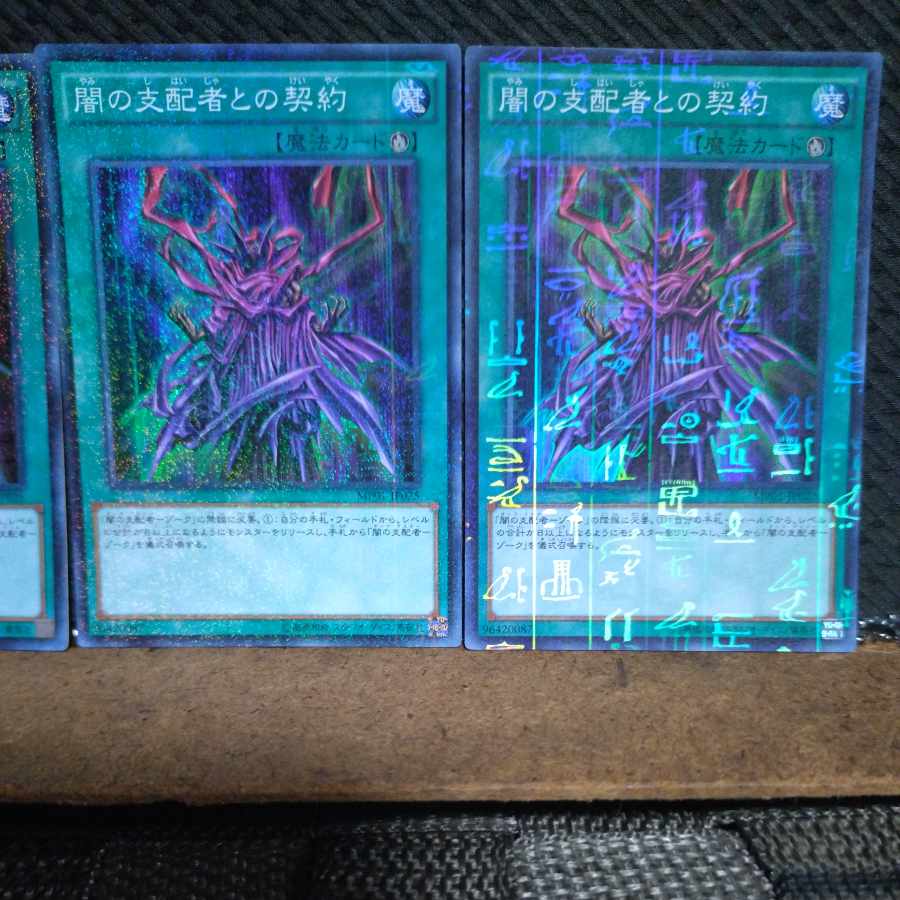 Popotan] Yu-Gi-Oh! 6137 Contract with the Dark Master 3 Super