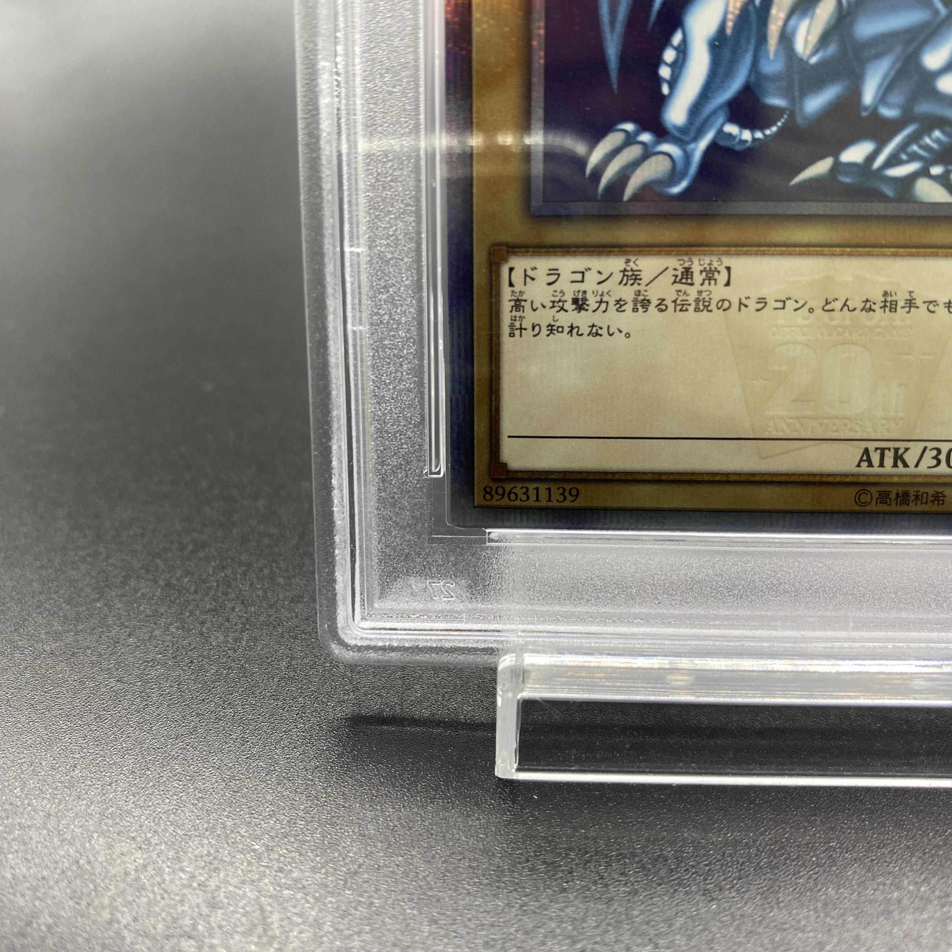 【PSA10】青眼の白龍 20thシークレットレア 2018-JPP01 1枚