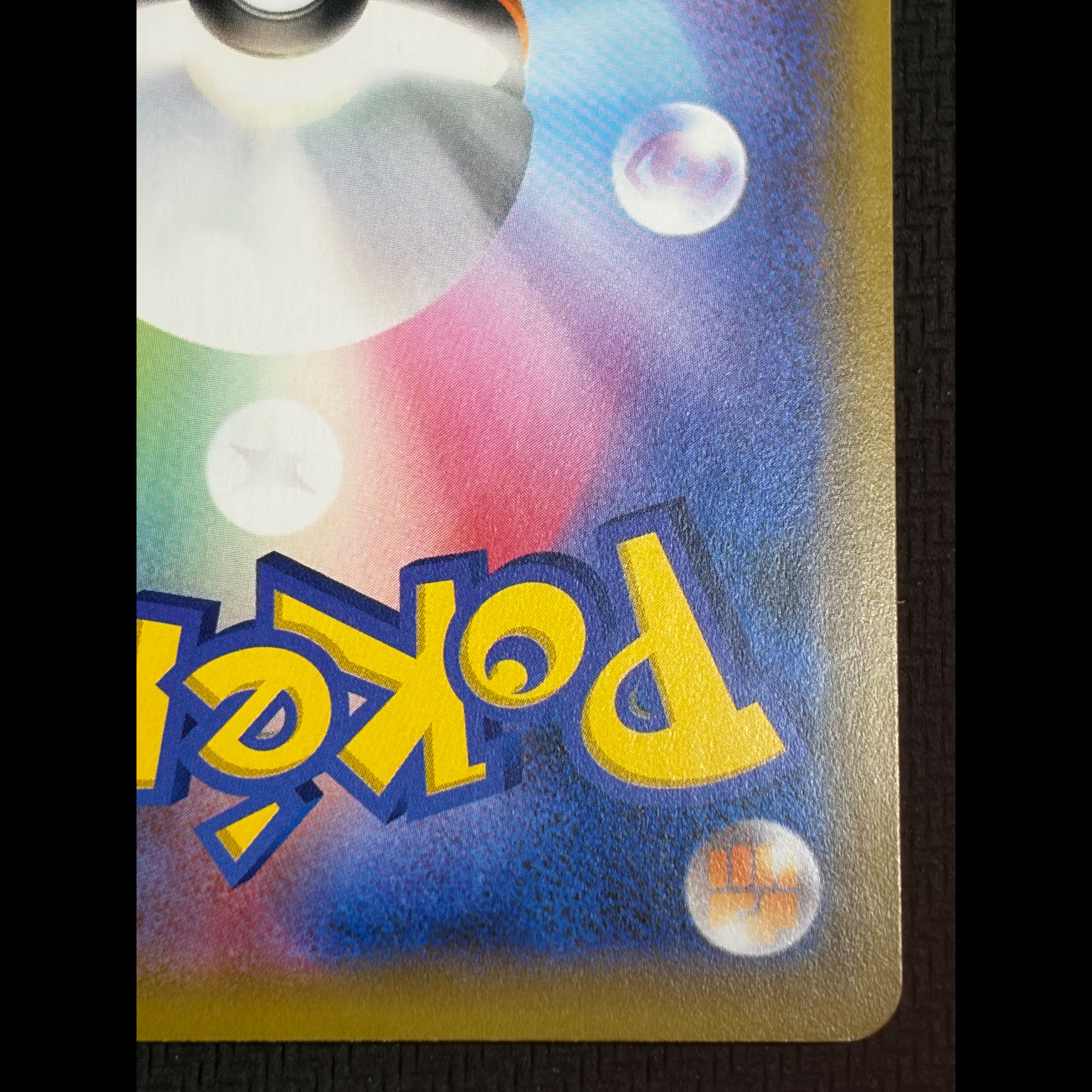 State B Mewtwo & Mew GX RR 029/094 1枚