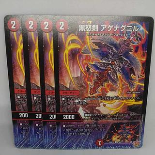 Black Angry Sword Agenagnir U 46/77