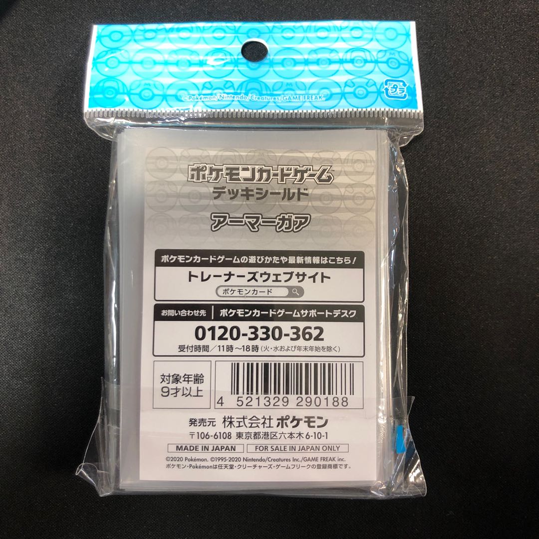 Corviknight Deck Shield