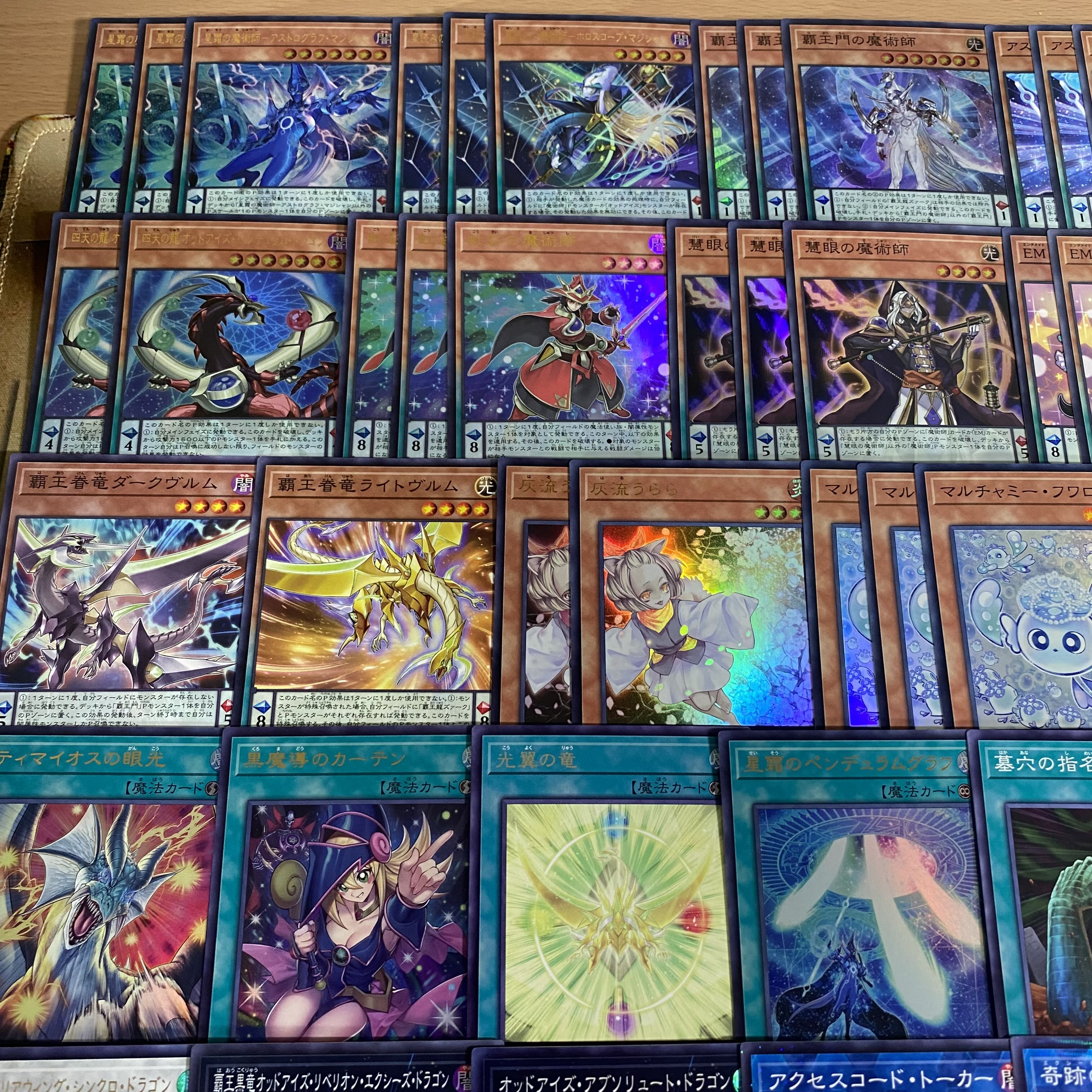 大会優勝構築 覇王魔術師 デッキ ティマイオスの眼光 滅びの黒魔術師 星霜の魔術師アストログラフマジシャン ホロスコープマジシャン 1枚