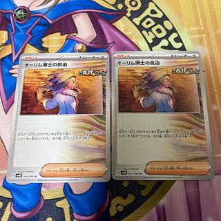 オーリム博士の気迫 U 064/066