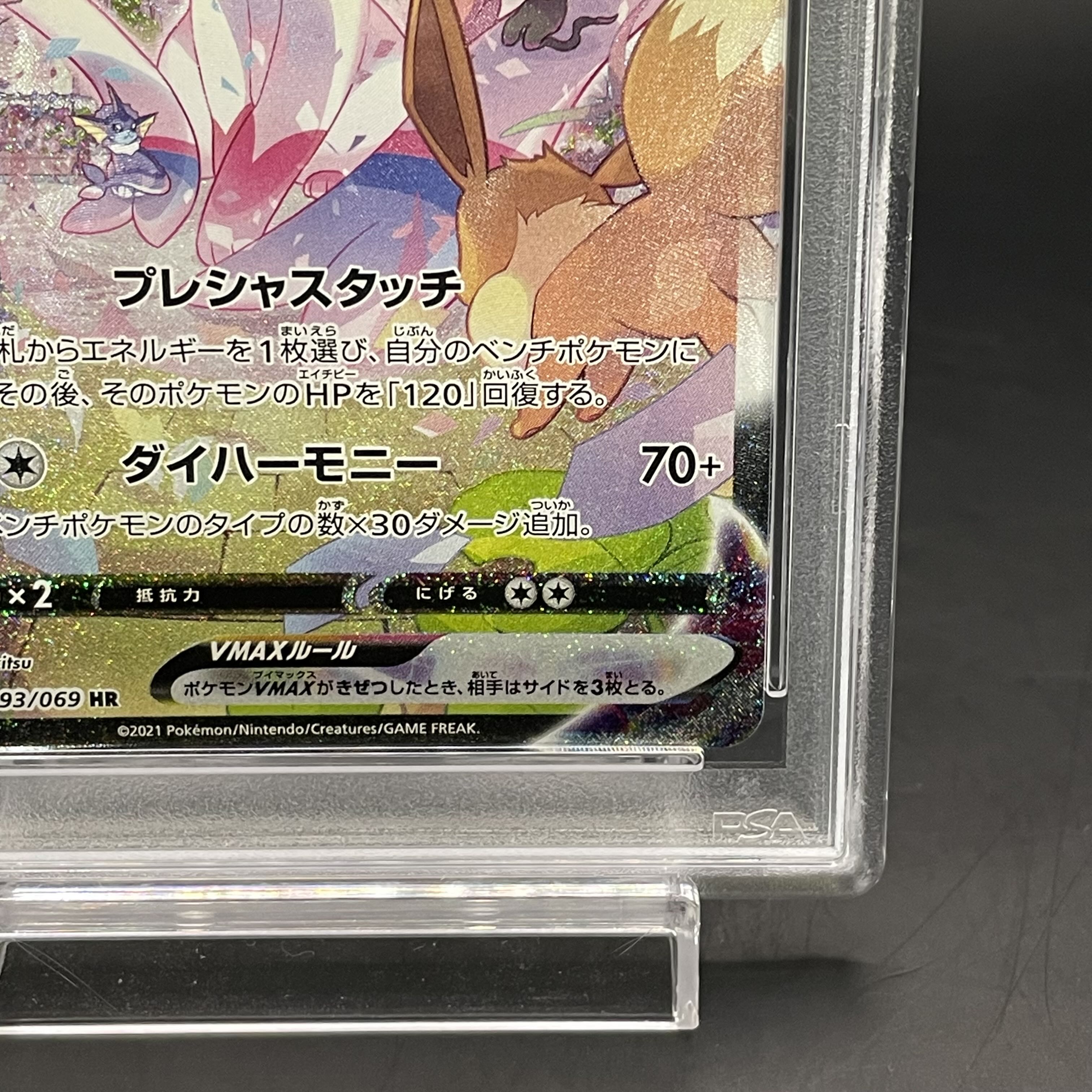 [PSA9] SylveonVMAX SA Special Art HR 093/069