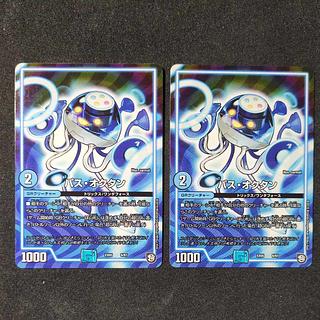 パス・オクタン 6/87 2枚