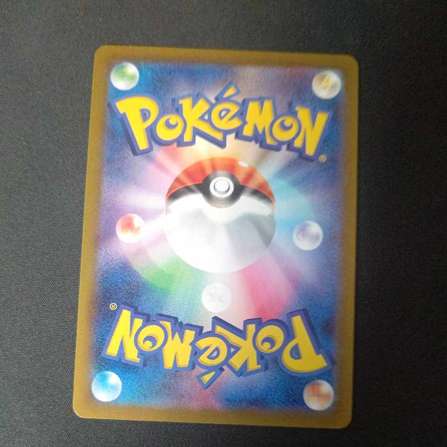 ジェットエネルギー(モンスターボール柄/ミラー仕様) 185/187