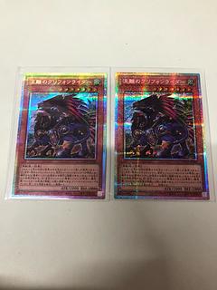 流離のグリフォンライダー