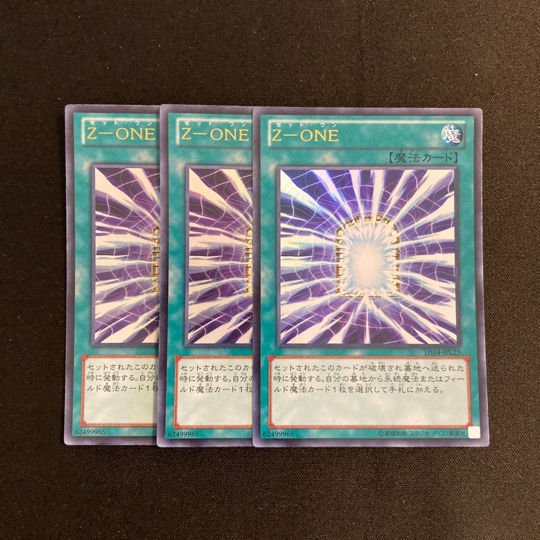 h49 Z-ONE ウルトラレア 3枚セット 遊戯王 トレトレ 3枚