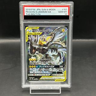 【PSA10】ピカチュウ＆ゼクロムGX RR TAG TEAM GXタッグオール PSA10】ピカチュウ＆ゼクロムGX RR TAG TEAM GXタッグオール