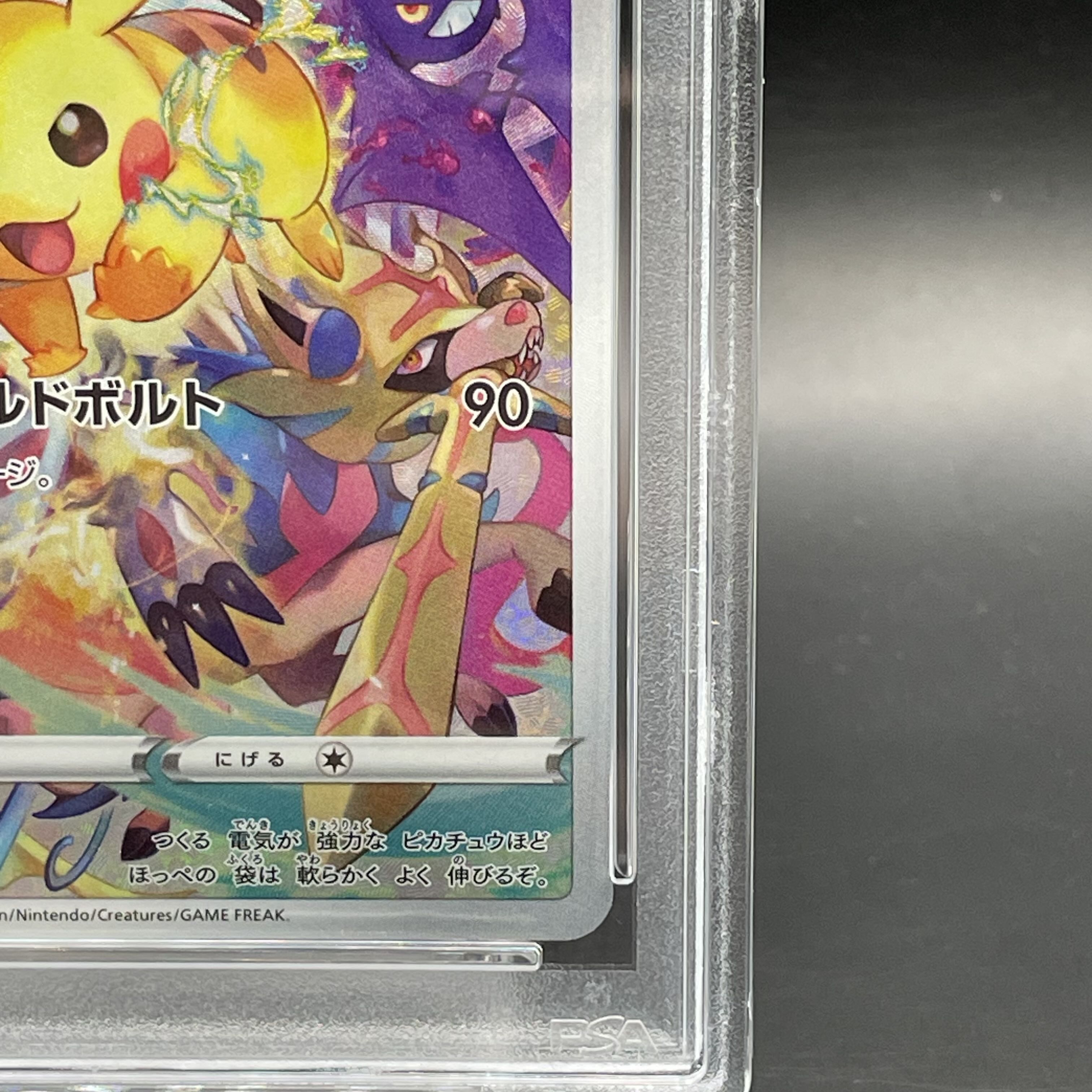 【PSA10】ピカチュウ PRECIOUS COLLECTOR BOX PROMO 323/S-P