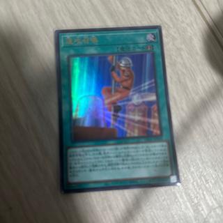 速攻召喚 ウルトラレア LPG2-JP009 1枚