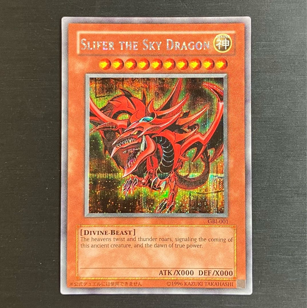 Slifer the Sky Dragon [Secret] {GBI-001}