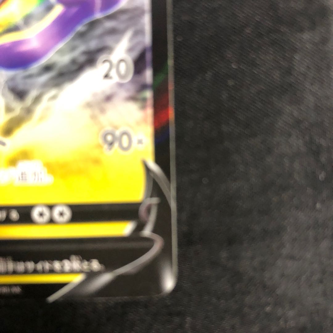 ストリンダーV RR 036/096