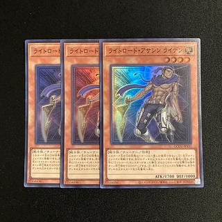 p87 Raiden, Hand of the Lightsworn Super Rare 3-card set Yu-Gi-Oh!