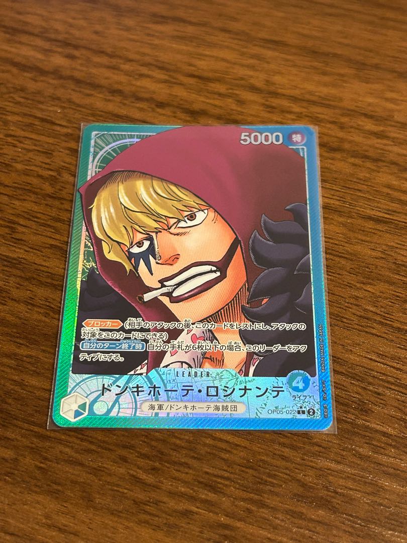 美品 ドンキホーテ・ロシナンテ(パラレル) P-L OP05-022 1枚