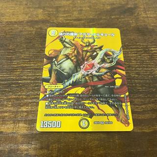 偽りの羅刹 アガサ・エルキュール