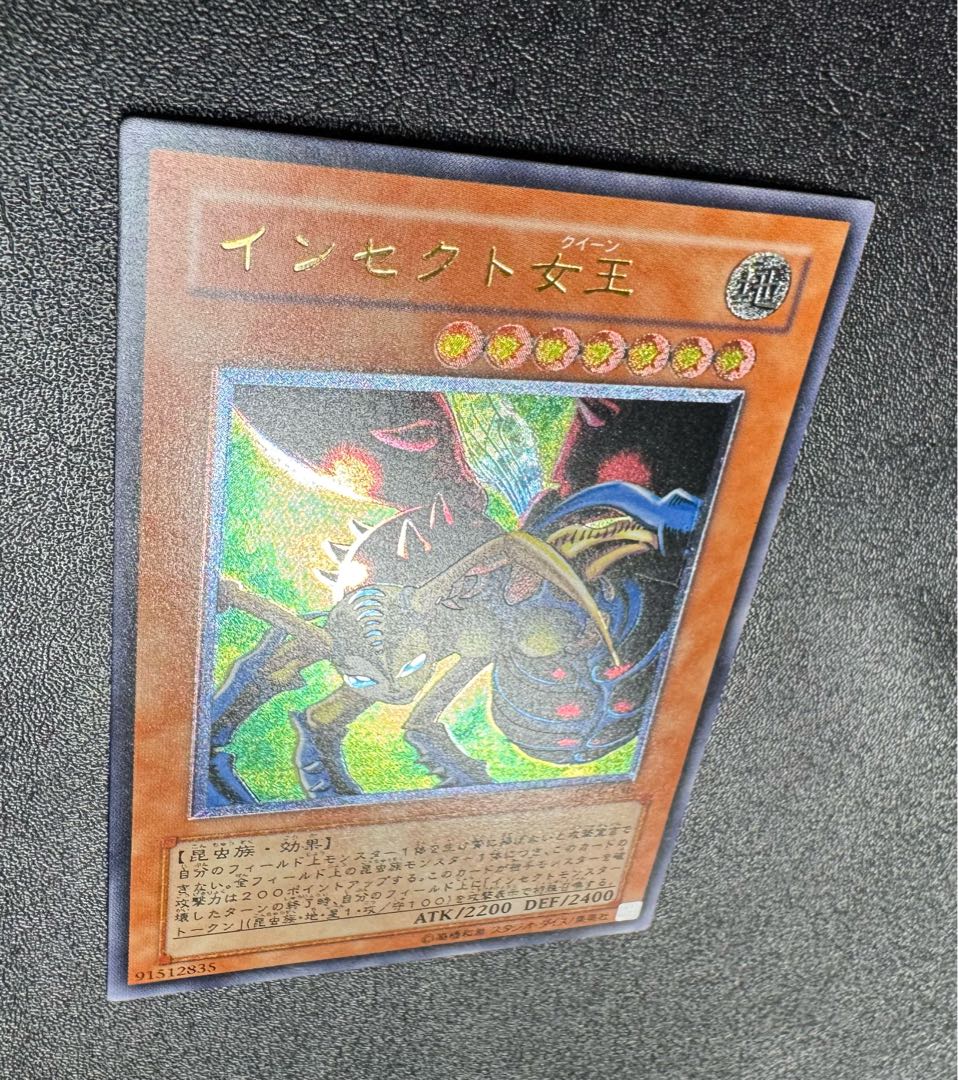インセクト女王/昆虫族/遊戯王カード/ レリーフ/アルティメットレア 1枚