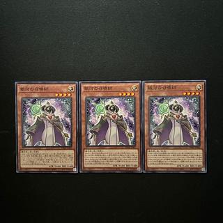 2983 Summoner of the Galaxy *1522