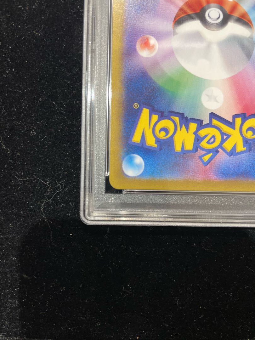 PSA10】ナンジャモのハラバリーex SAR 125/100の通販 土日祝休 PSA10】ナンジャモのハラバリーex SAR 125/100の通販 土日祝休