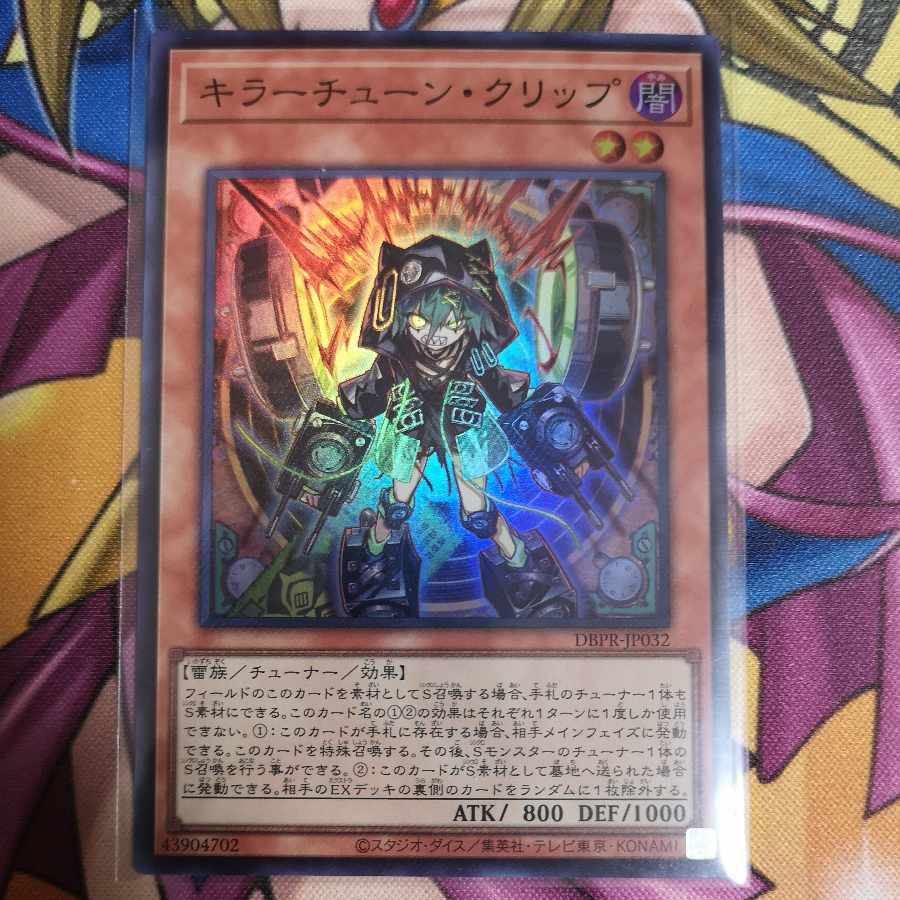 Killer Tune Clip Super Rare DBPR-JP032