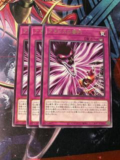 Judgment of Anubis, 3 character rares WPP6-JP009