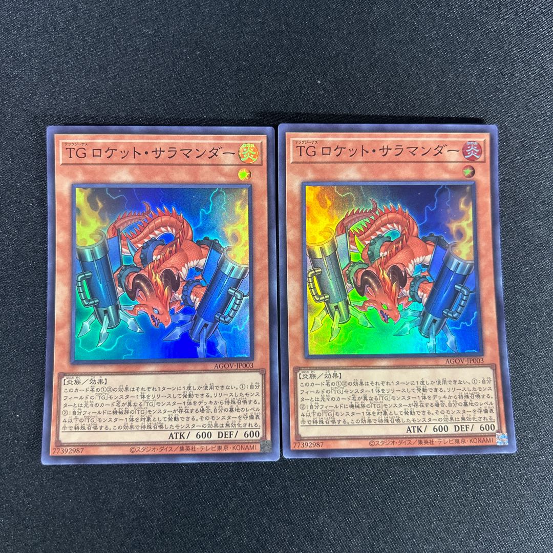 1330 TG Rocket Salamander Super Rare JP003 1枚