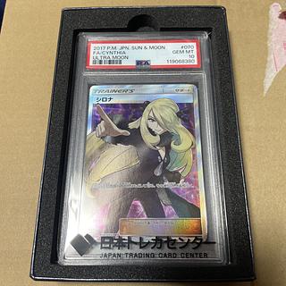 【PSA10】シロナ(指差し) SR 070/066 1枚