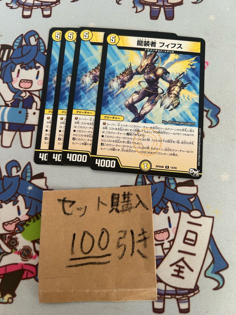 ミリグラム1251 龍装者フィフス