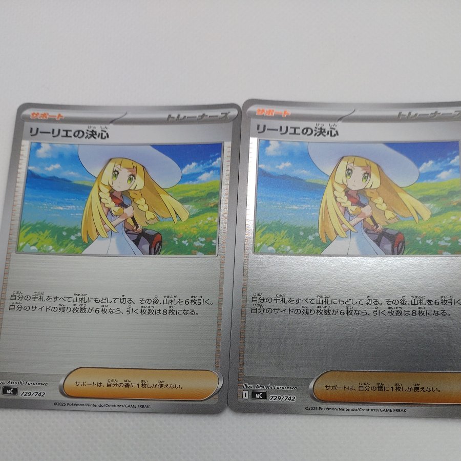 ポケモンカード　りーりエの決心 260704721 1枚