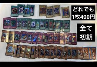 Yu-Gi-Oh Card Early